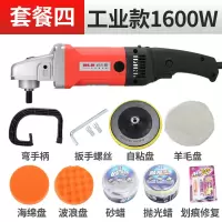 汽车抛光机汽车打蜡机封釉机220v汽车工具地板大理石打磨机 工业款标配+套餐4