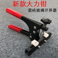 专业瓷砖推刀切割机轻型手动推刀切割玻璃玻化砖地板砖神器 新款大力开界钳