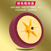 6寸汽车抛光海绵抛光轮打蜡神器抛光盘抛光机工具抛光棉抛光片头 6寸德国海绵粗盘【棕红色】M14