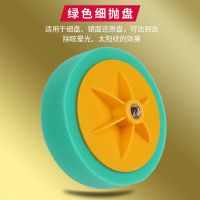 6寸汽车抛光海绵抛光轮打蜡神器抛光盘抛光机工具抛光棉抛光片头 6寸德国海绵细盘【绿色】M14