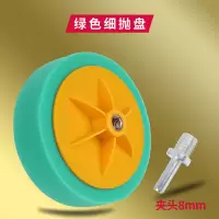 6寸汽车抛光海绵抛光轮打蜡神器抛光盘抛光机工具抛光棉抛光片头 细盘【绿色】+电钻连接杆M14