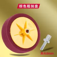 6寸汽车抛光海绵抛光轮打蜡神器抛光盘抛光机工具抛光棉抛光片头 粗盘【棕红色】+电钻连接杆M14