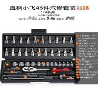 套筒套管棘轮扳手修车汽修汽车维修修理工具箱组合套装多功能 【冲量款】直柄小飞46件套星空黑