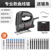电动曲线锯家用电锯多功能手持木板线锯小型切割机木工工具大全 专业款+10木+10金+塑盒