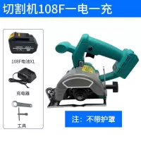 款大功率多功能手提瓷砖切割机材木材电动工具云石机开机 108v一电一冲送锯片