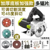 大功率多功能手提切割机家用瓷砖石材木材金属开机云石机 加强款负载2800W多锯片