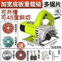 大功率多功能手提切割机家用瓷砖石材木材金属开机云石机 【专业开槽】负载3800W多锯片