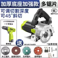 大功率多功能手提切割机家用瓷砖石材木材金属开机云石机 加强款多锯片套餐+锂电钻+厚底可斜切