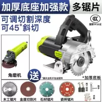 大功率多功能手提切割机家用瓷砖石材木材金属开机云石机 加强款多锯片套餐+送角磨机厚底可斜切