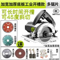 大功率多功能手提切割机家用瓷砖石材木材金属开机云石机 工业开槽款多锯片+加厚底板切割混水泥