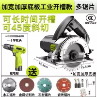 大功率多功能手提切割机家用瓷砖石材木材金属开机云石机 工业开槽款+多锯片套餐+送锂电钻
