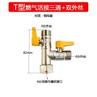 全铜4分加厚燃气三通活接燃气表f型三通阀专用天然气管道配件 4分T型活接：外丝+外丝