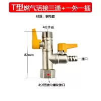 全铜4分加厚燃气三通活接燃气表f型三通阀专用天然气管道配件 4分T型活接：外丝+插口