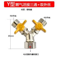 全铜4分加厚燃气三通活接燃气表f型三通阀专用天然气管道配件 4分Y型活接：外丝+外丝