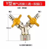 全铜4分加厚燃气三通活接燃气表f型三通阀专用天然气管道配件 4分Y型活接：插口+插口