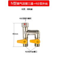 全铜4分加厚燃气三通活接燃气表f型三通阀专用天然气管道配件 4分h型活接：外丝+外丝