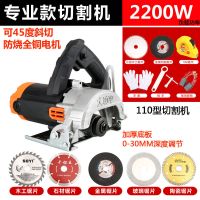 大功率多功能手提瓷砖切割机材木材电动工具云石机开机110/125 2.专业款4寸负载2200W加7锯片