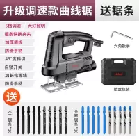 电动曲线锯木工锯电锯家用木工多功能木板切割机小型手持工具大全 升级调速款+工具箱送20根锯条
