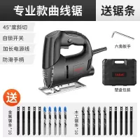 电动曲线锯木工锯电锯家用木工多功能木板切割机小型手持工具大全 专业款+木工锯条*10+金属锯条*10+塑盒