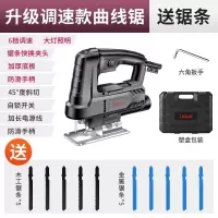 电动曲线锯木工锯电锯家用木工多功能木板切割机小型手持工具大全 升级调速款+工具箱送10根锯条
