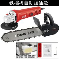 角磨机磨光机改变电链锯条支架多功能改装小型转电锯家万用伐木锯 改电锯套件+一根链条+角磨机