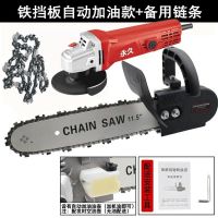角磨机磨光机改变电链锯条支架多功能改装小型转电锯家万用伐木锯 改电锯套件+两根链条+角磨机