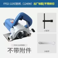 切割机木材石材瓷砖云石机电锯切割锯家用多功能大功率开机 02-110切割机1240W标配
