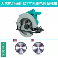 款无刷充锂电电圆锯圆盘锯木工手提电锯云石材切割机4寸5 无刷7寸电圆锯裸机（无电池）