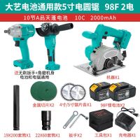 款无刷充锂电电圆锯圆盘锯木工手提电锯云石材切割机4寸5 98VF两电一充电动扳手+角磨机