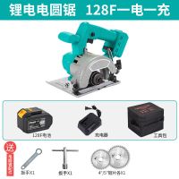款无刷充锂电电圆锯圆盘锯木工手提电锯云石材切割机4寸5 128VF一电一充