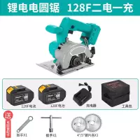 款无刷充锂电电圆锯圆盘锯木工手提电锯云石材切割机4寸5 128VF两电一充