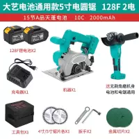 款无刷充锂电电圆锯圆盘锯木工手提电锯云石材切割机4寸5 128VF两电一充角磨机