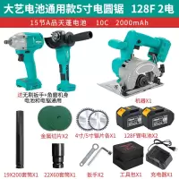 款无刷充锂电电圆锯圆盘锯木工手提电锯云石材切割机4寸5 128VF两电一充电动扳手+角磨机
