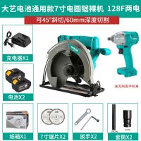 款无刷充锂电电圆锯圆盘锯木工手提电锯云石材切割机4寸5 7寸电圆锯128F两电标配+扳手