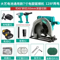 款无刷充锂电电圆锯圆盘锯木工手提电锯云石材切割机4寸5 7寸电圆锯128F两电+扳手+角磨机