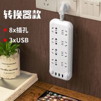 家用插座板插头转换器usb多功能排插插线板多孔多功能充电电源插 无线-8插位-带USB