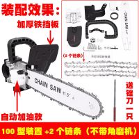 角磨机改装电链锯磨光角磨机多功能电锯免加油劈柴伐木锯家用电锯 改电锯装置两根链条装【不带电机】
