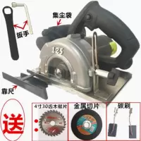 5寸125多功能手提瓷砖切割机木工集尘锯石材云石机家用开机 标配（靠尺4寸木锯片5寸金属片碳刷）