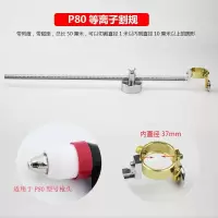 p80等离子割规圆规带刻度强磁铁割圆器等离子切割机割配件 p80等离子割规