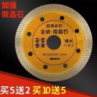 瓷砖切割片玻化砖超薄干切专用陶瓷磁无齿金刚石锯片角磨机切割机 微晶石黄5送2/10送5