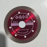 瓷砖切割片玻化砖超薄干切专用陶瓷磁无齿金刚石锯片角磨机切割机 全瓷专用红5送1/10送3
