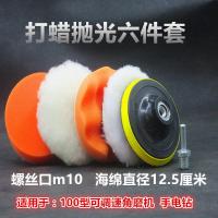 抛光机海绵盘平面波浪自粘羊毛盘打蜡海绵盘打蜡机海绵汽车抛光盘 【经典款】5英寸六件套螺孔m10