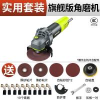 切割机多功能家用角磨机磨光机手磨机抛光机小型手砂轮打磨机 【旗舰版角磨机】+实用套餐（送10个碳刷）
