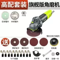 切割机多功能家用角磨机磨光机手磨机抛光机小型手砂轮打磨机 【旗舰版角磨机】+高配套餐（送10个碳刷）