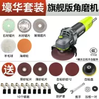 切割机多功能家用角磨机磨光机手磨机抛光机小型手砂轮打磨机 【旗舰版角磨机】+壕华套餐（送10个碳刷）