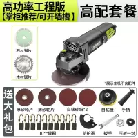 切割机多功能家用角磨机磨光机手磨机抛光机小型手砂轮打磨机 【掌柜推荐】高功率工程版高配套（可开槽送礼包）