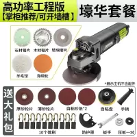 切割机多功能家用角磨机磨光机手磨机抛光机小型手砂轮打磨机 【掌柜推荐】高功率工程版壕华套（可开槽送礼包）