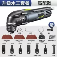 德国万用宝多功能修边机木工工具大全电动装修电铲开孔切割机家用 【高配款】送28件套-升级木工套餐