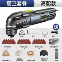 德国万用宝多功能修边机木工工具大全电动装修电铲开孔切割机家用 【高配款】送25件套-厨卫套餐