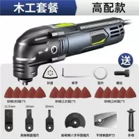 德国万用宝多功能修边机木工工具大全电动装修电铲开孔切割机家用 【高配款】送25件套-木工套餐